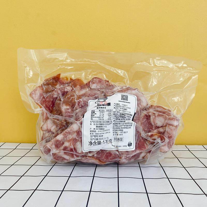 速发荷美尔培根1kg装培根碎 培根块培根段木屋培根边角料比萨炒饭