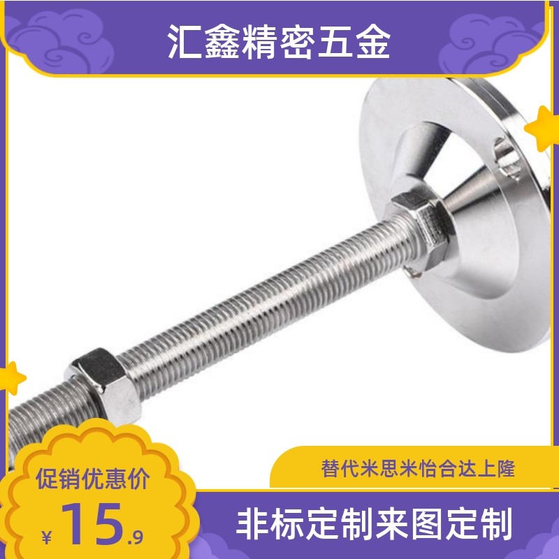 304重载型固定调节脚杯E-WAB04-D80-M16/M20/M24-L50/L100/L150