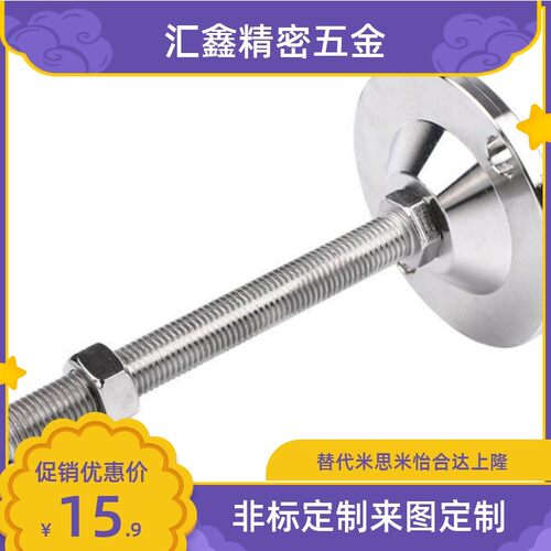 304重载型固定调节脚杯E-WAB04-D80-M16/M20/M24-L50/L100/L150