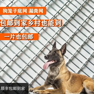 狗笼底网大狗笼子底网片养羊鸡鸭鹅鸽舍踩漏粪网犬舍宠物垫脚网