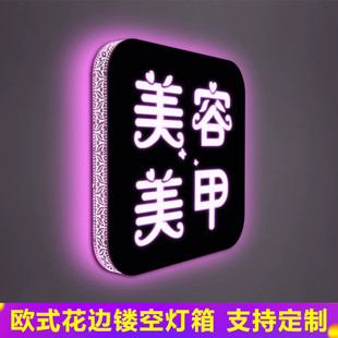 纹绣网红时尚 美甲店灯箱美睫led店门头侧招发光招牌挂墙式 广告牌