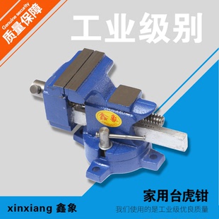 厂价360度旋转带砧家用台虎钳桌虎钳benchvice