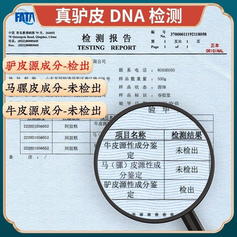 新日期营养品礼盒装官方旗舰店送妈妈长辈东阿固元膏气血阿胶糕补