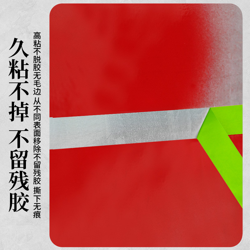 外墙真石漆水砂水水专用美纹纸胶带批发分格线装修和纸分色纸