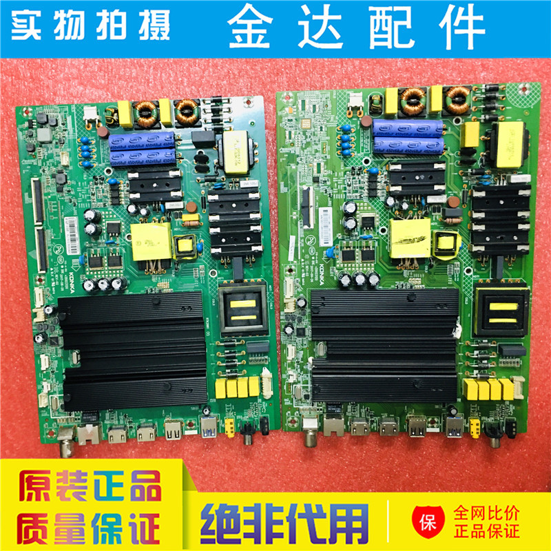 康佳LED55M1 49M1C 55X8 55T1 SKC49MZ 49/55UC5电视主板35023120