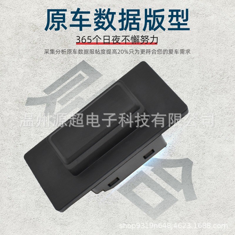 热销适用于开关昂克赛拉后备箱马自达ghk1-56-8d0尾门拉手按键两