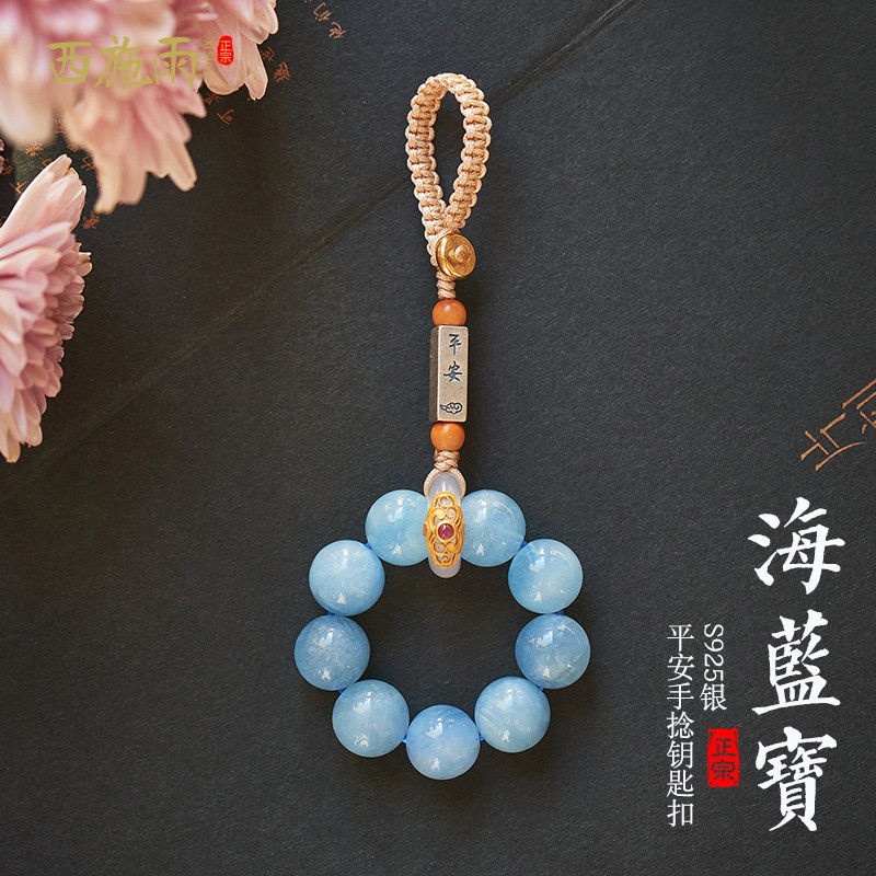 天然海蓝宝汽车钥匙扣挂件水晶指环挂饰小手捻防摔钥匙链挂绳男女