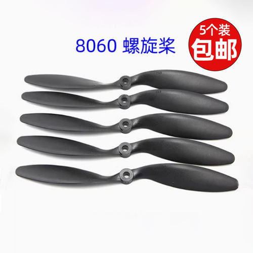 固定翼飞机8060螺旋桨SU27魔术板KT板专用8寸桨叶无刷电机耐摔桨