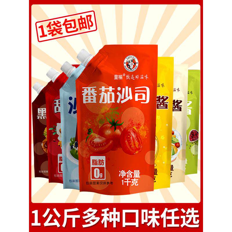 新货沙拉酱1kg商用香甜味手抓饼酱脂肪番茄酱水果蔬菜家用挤压瓶0