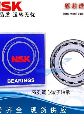 进口NSK双列调心滚子轴承22316 22317 22332 22334CDE4-EA-K-M/C3
