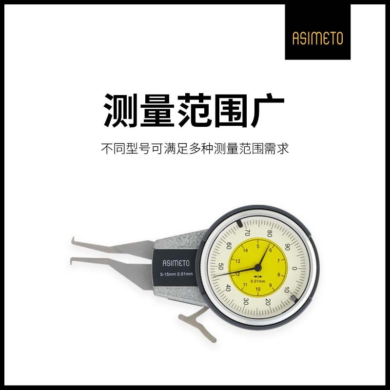 热销表安度带表内卡规0.01mm内径内沟槽测量0-20mm球头内孔槽卡钳