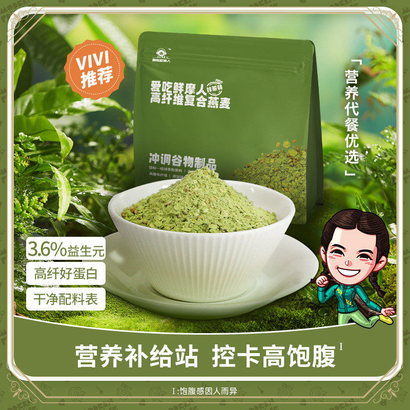 新货ly抹茶燕麦片坚果混合水果即食麦片冲饮营养早餐代餐饱