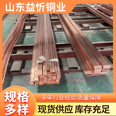 镀锡紫铜排配电柜铜排厂家导电母线排规格可裁剪t2接地紫铜排