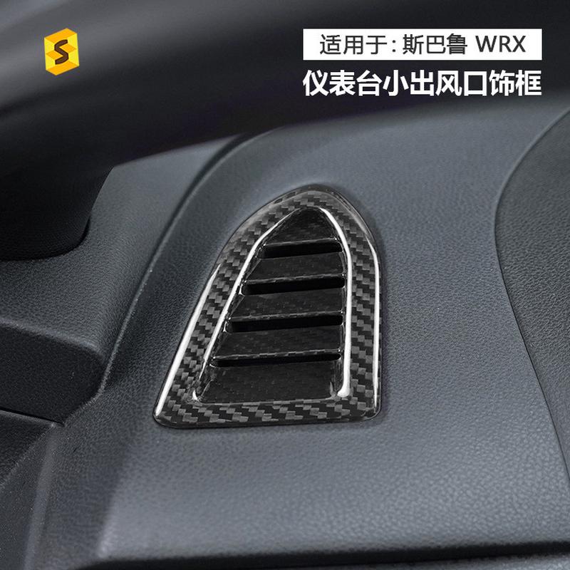 适用于新斯巴鲁WRX22-23年汽车仪表台小出风口真碳纤维装饰贴框