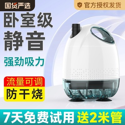 柏卡乐鱼缸水泵底吸泵静音抽水泵潜水泵鱼池吸水家用鱼缸过滤循环