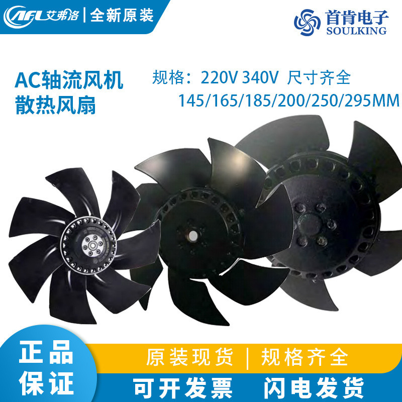 工厂直销145/165/185/200/230/250/295AC220V380V冷库外转子风机