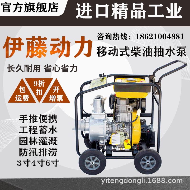 手推车电启动自吸泵YT40DPE 进口伊藤动力柴油机抽水泵移动式