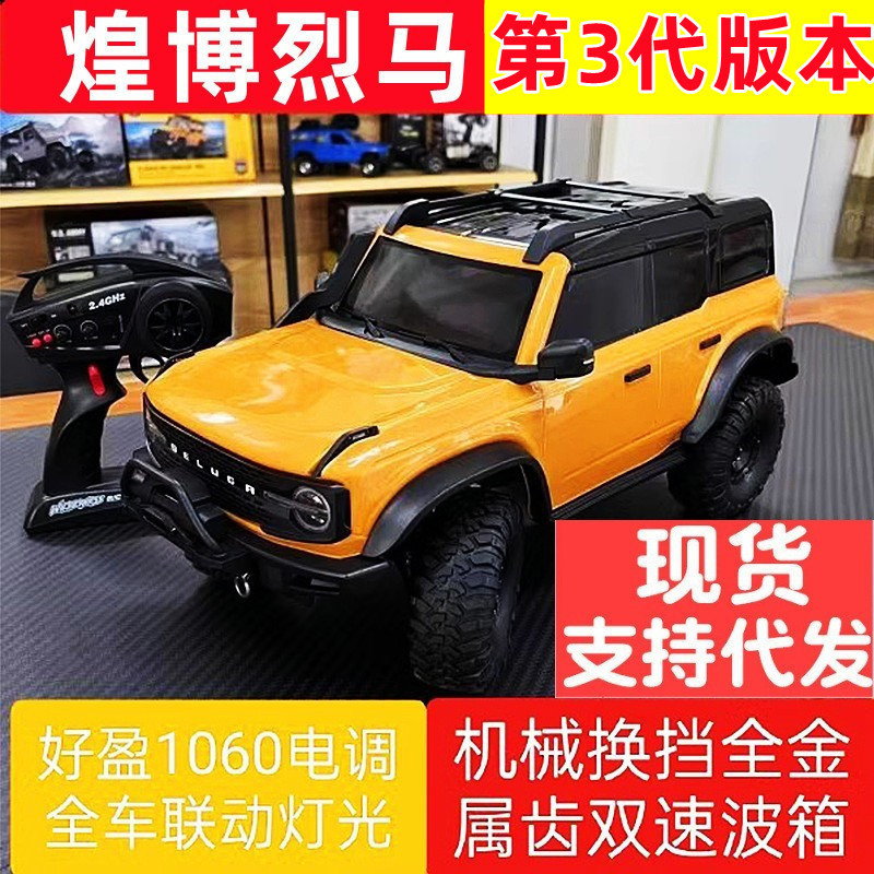 煌博R1001仿真福特烈马攀爬越野车1:10专业成人RC四驱遥控车跨境