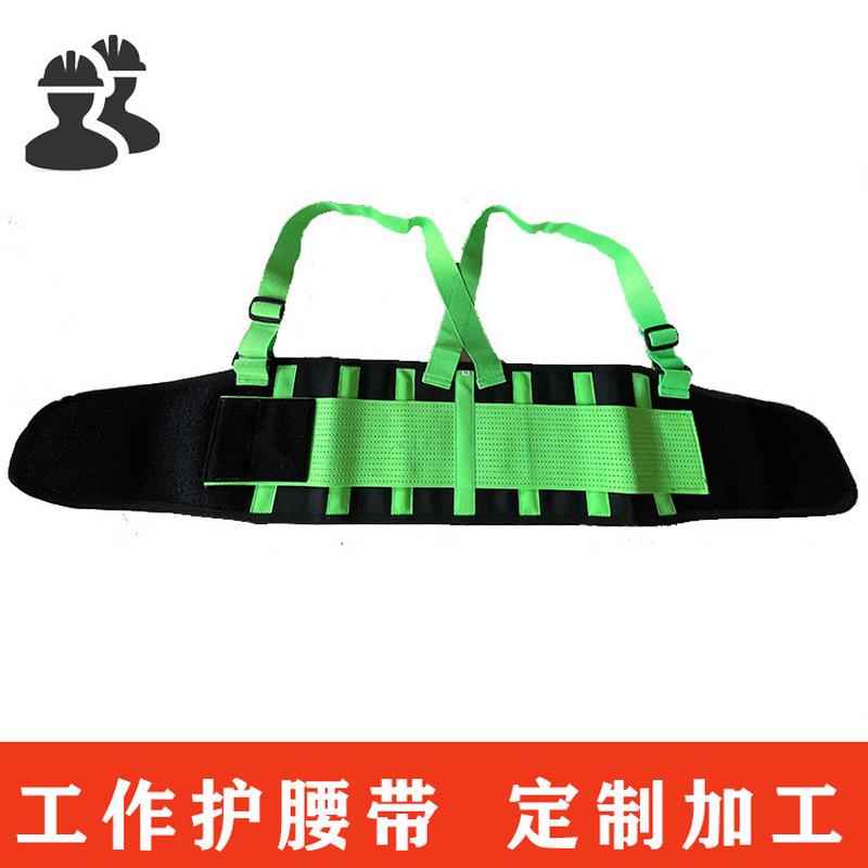 工人劳保腰围腰封腰部固定带双肩背带支撑护腰带成人工作护腰带秋