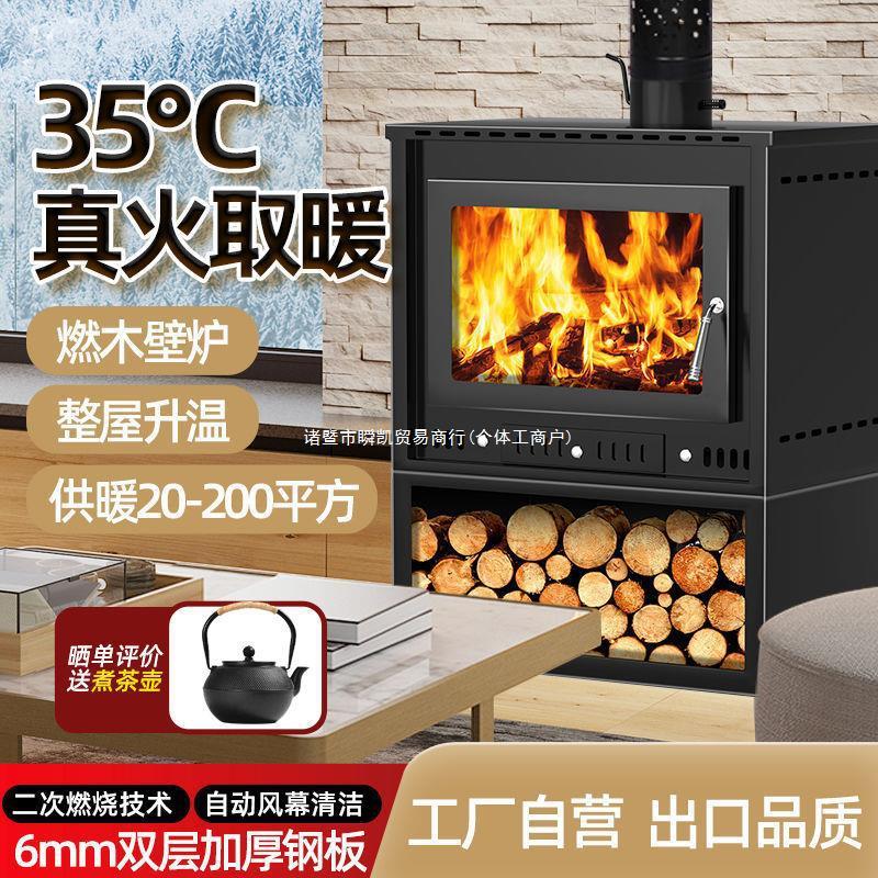 欧式复古真火壁炉燃木柴火取暖炉家用室内农村别墅民宿装饰采暖炉
