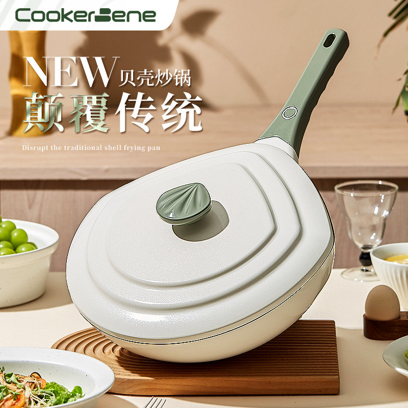 轻奢麦饭石炒锅不粘锅家用炒菜锅不沾锅电磁炉专用锅贝壳炒锅