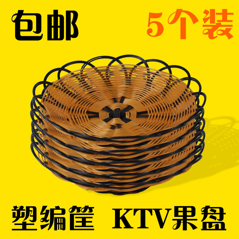 现货网红可批KTV盘肉夹馍筐面包框藤编蓝子水果盘蔬菜托盘塑编篮