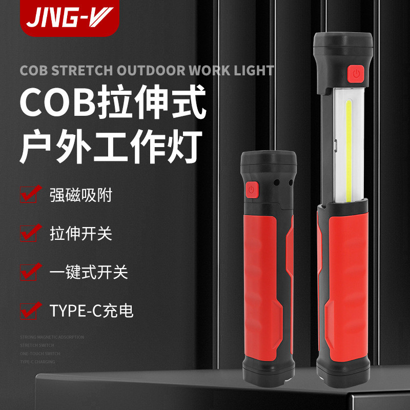 户外检修照明灯拉伸开关检修照明灯光照明可悬挂带强磁工作灯