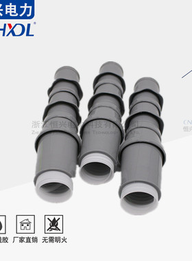 热销20千伏冷缩电缆终端头电缆-12/20kv/1.1234高压单芯lsw户外硅