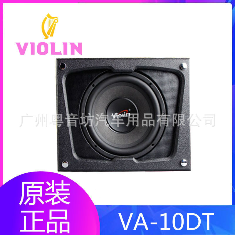 德国小提琴VA-10DT车载10寸有源箱体超重低音炮汽车音响箱体炮