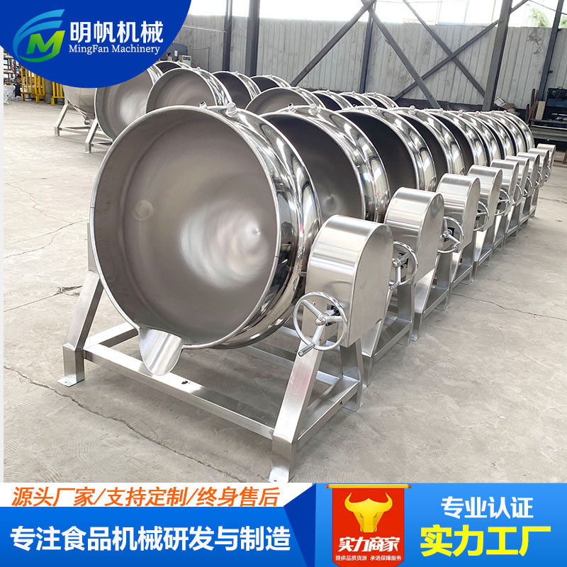 套蒸汽夹商用锅锅 不锈钢可倾煮锅 控时控温电加热夹层锅