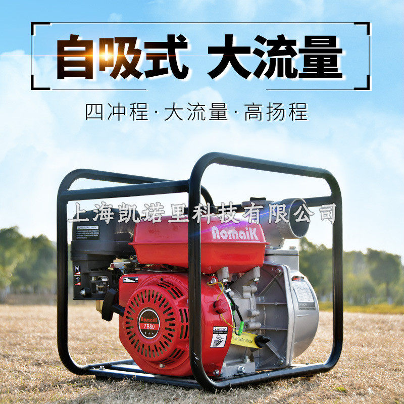 热销奥玛克amkzb80水泵3寸汽油水泵农用农业灌溉泵高压浇灌自吸泵,农机/农具/农膜,植保机械,淘宝优惠券,粉丝福利购,淘宝优惠卷