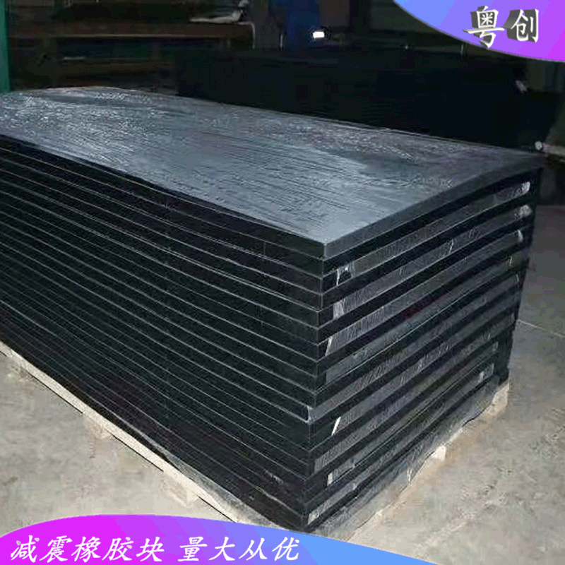 橡胶块板批发工业黑色加厚缓冲橡胶垫板减震橡胶块