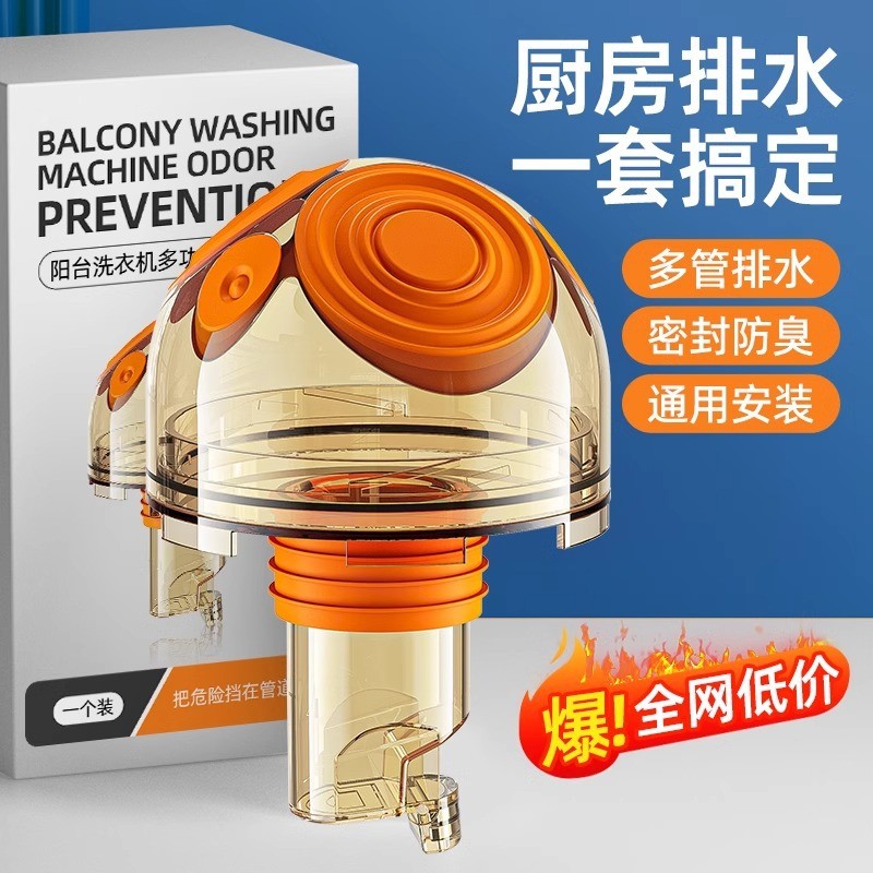 厨房下水管三头通集成防臭神器防返臭三通排水道接头多功能分水器