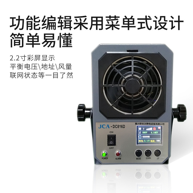 D8系列无线自动清扫型直流单风离子风机/静电消除器
