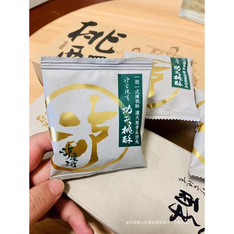 速发精品功夫桃酥伴手礼泸溪河咸桃酥沪溪河点心饼干南京沪溪河糕
