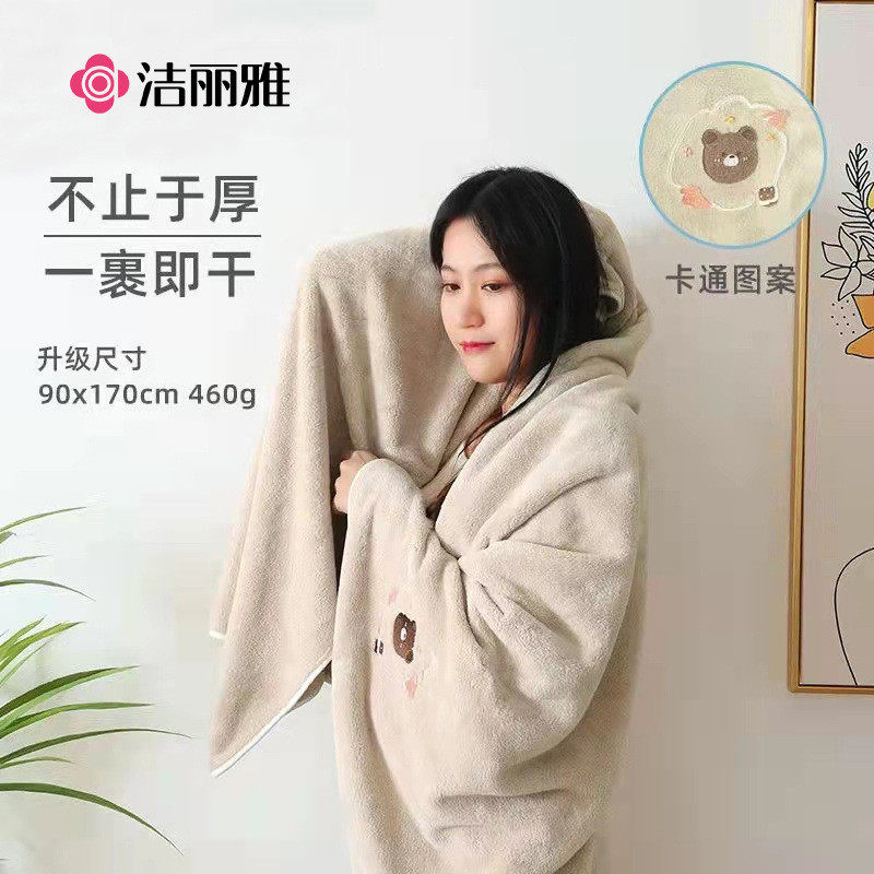 洁丽雅超大浴巾家用男女加厚加大裹巾吸水不易掉毛90*170cm