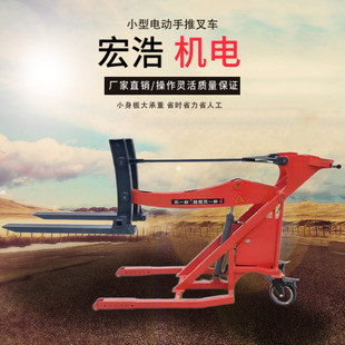 卸车小型液压手推叉车 厂家电动堆高叉车加厚钢板曲臂装
