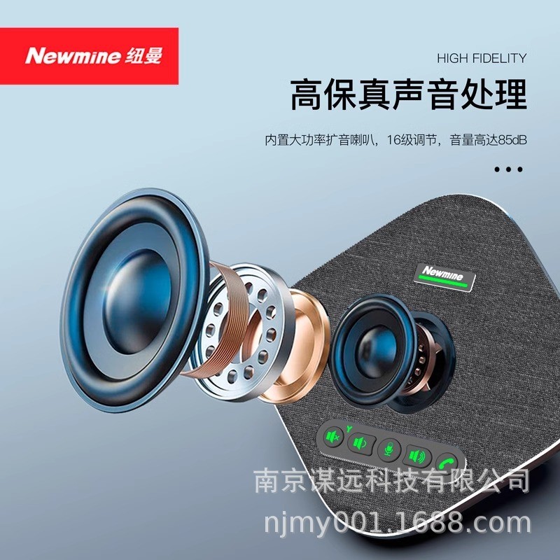 纽曼M03W无线全向麦克风远程会议360度拾音器音响一体通话扬声器
