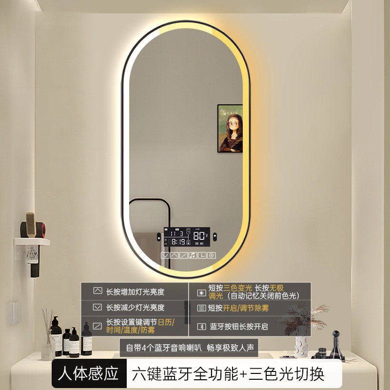 珍涵ins椭圆异形铝合金边框轻奢浴室镜卫生间智能镜光带发led灯