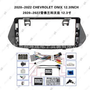 onix 2022 安卓12.3寸大屏导航百变 2020 热销科沃兹车载导航框框