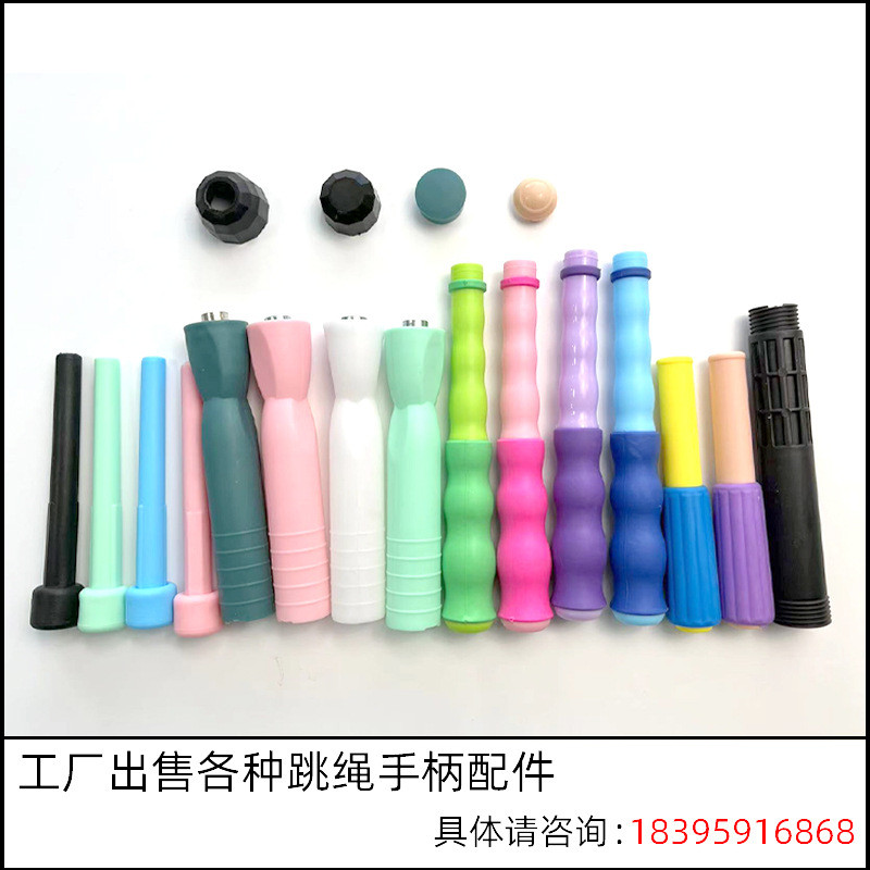 工厂无绳跳绳手柄配件批发有限手柄竹节包胶手柄笔杆跳绳手柄颜色