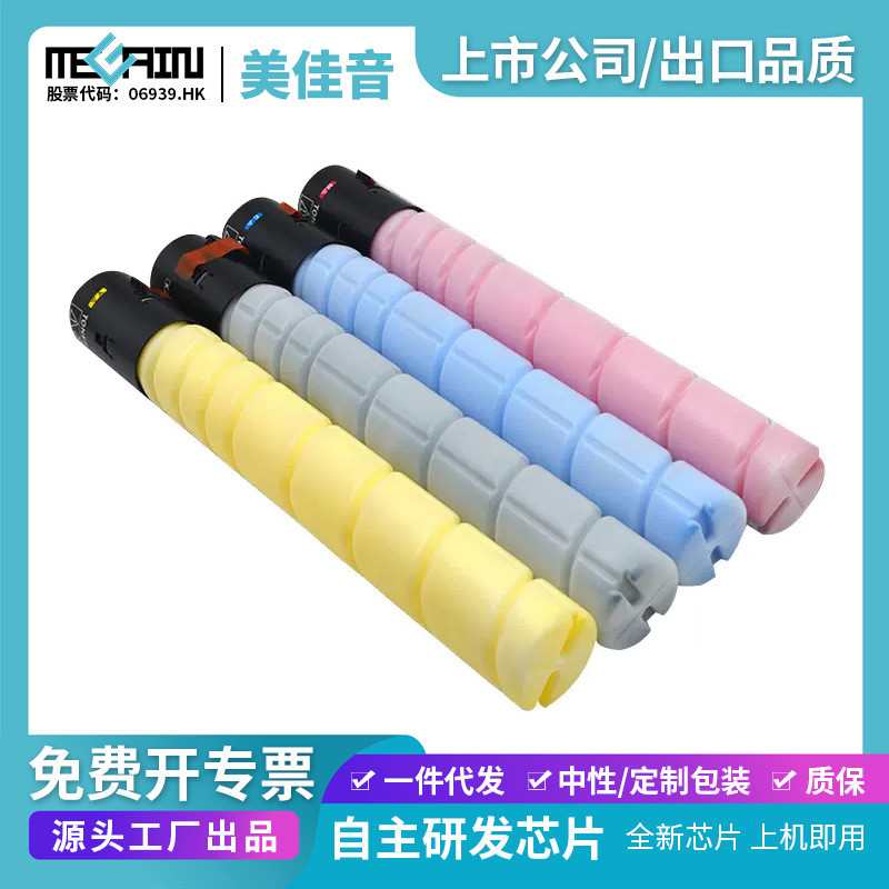 适用震旦ADT227复印机粉盒ADT-227YADC227ADC287碳粉盒