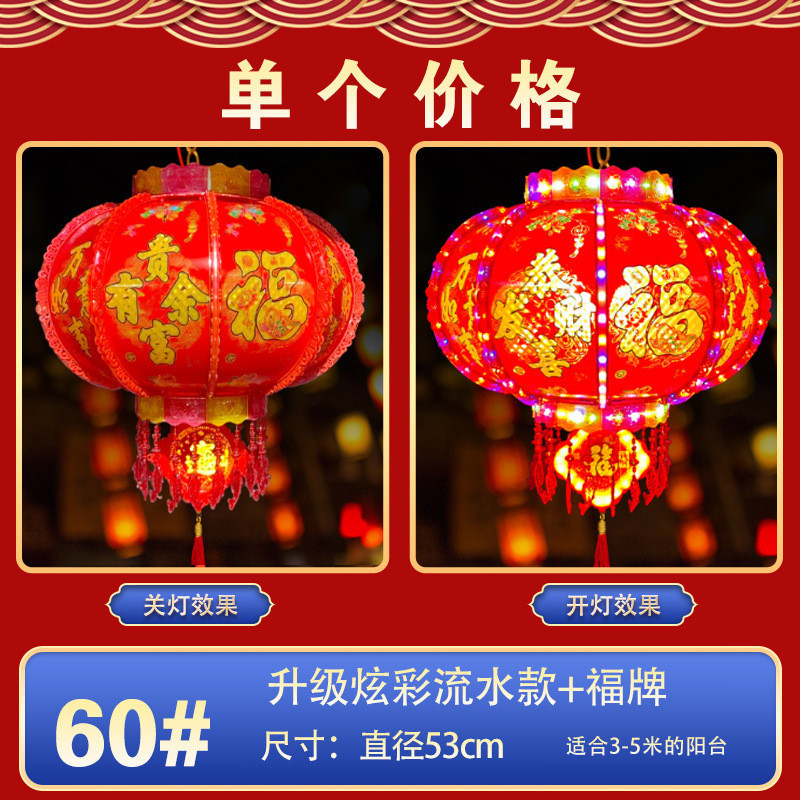 2025新款七彩旋转led批发灯笼结婚春节阳台大门乔迁装饰灯笼走马