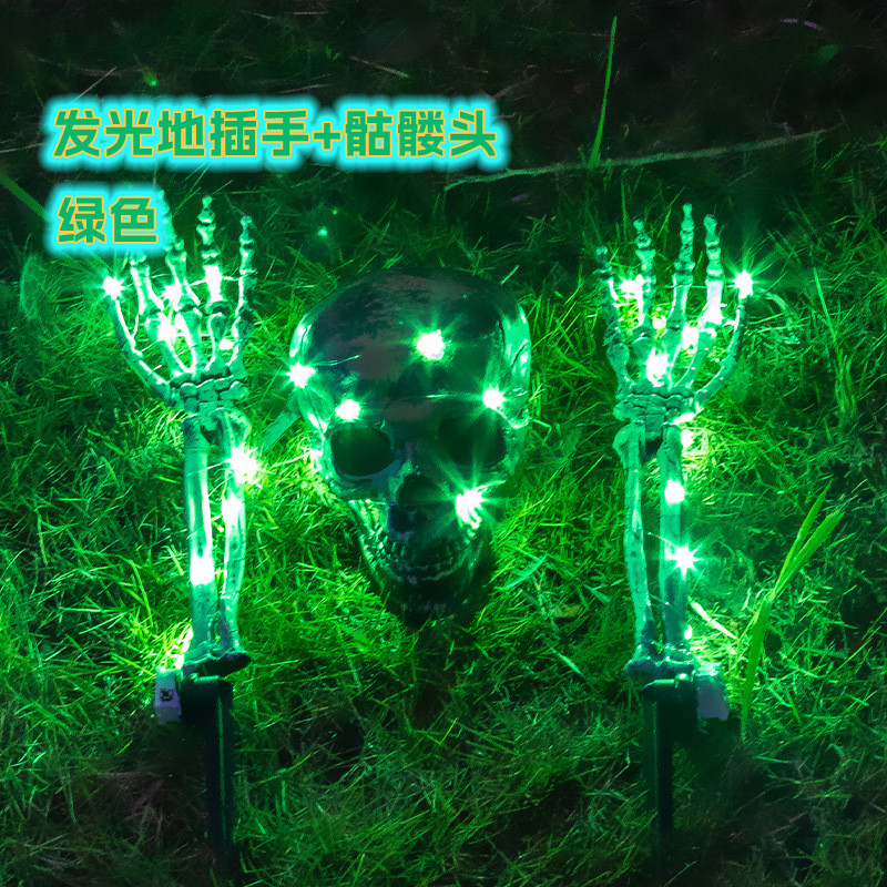 万圣节发光道具骷髅头手套装地插拉花