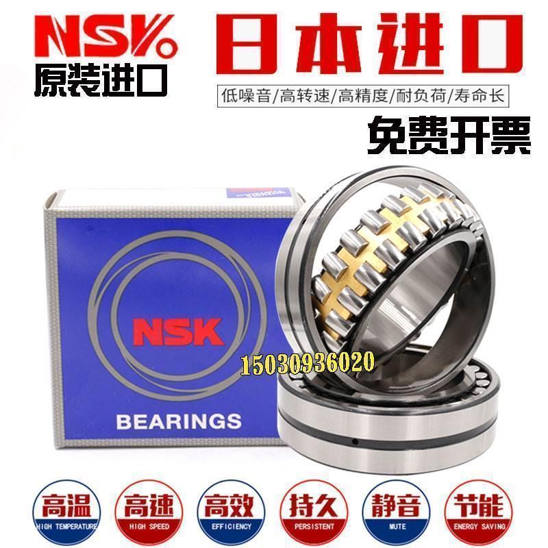 日本进口NSK调心滚子轴承24148 24152 24156 24160 24164 24168