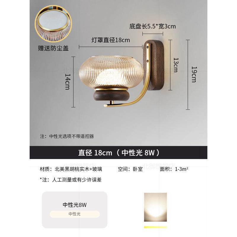法式中古壁灯黑胡桃实木卧室复古床头客厅背景墙书房聚宝盆灯具