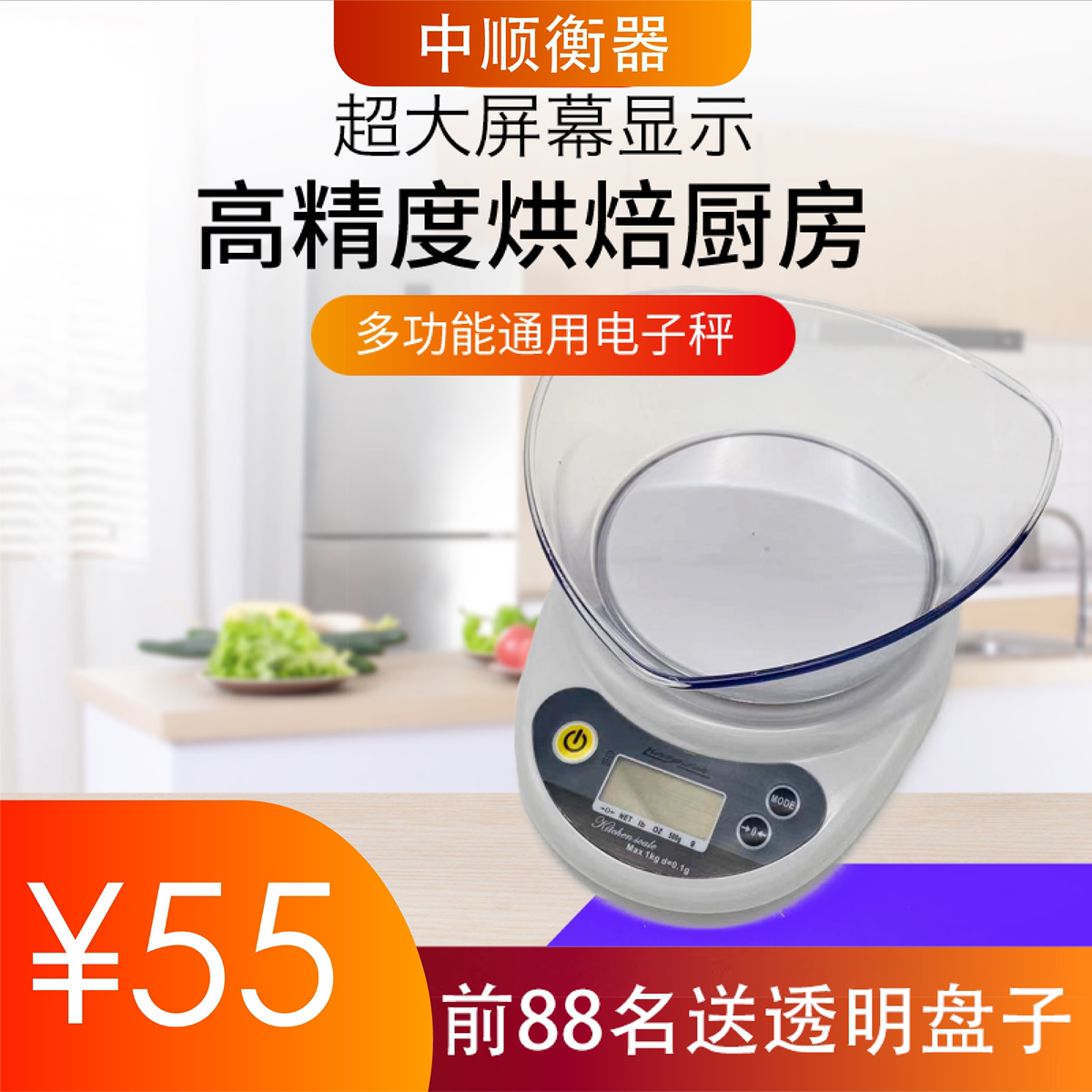 厨房秤电子秤精准烘焙食物克家用商用称重器数度天平0.1g