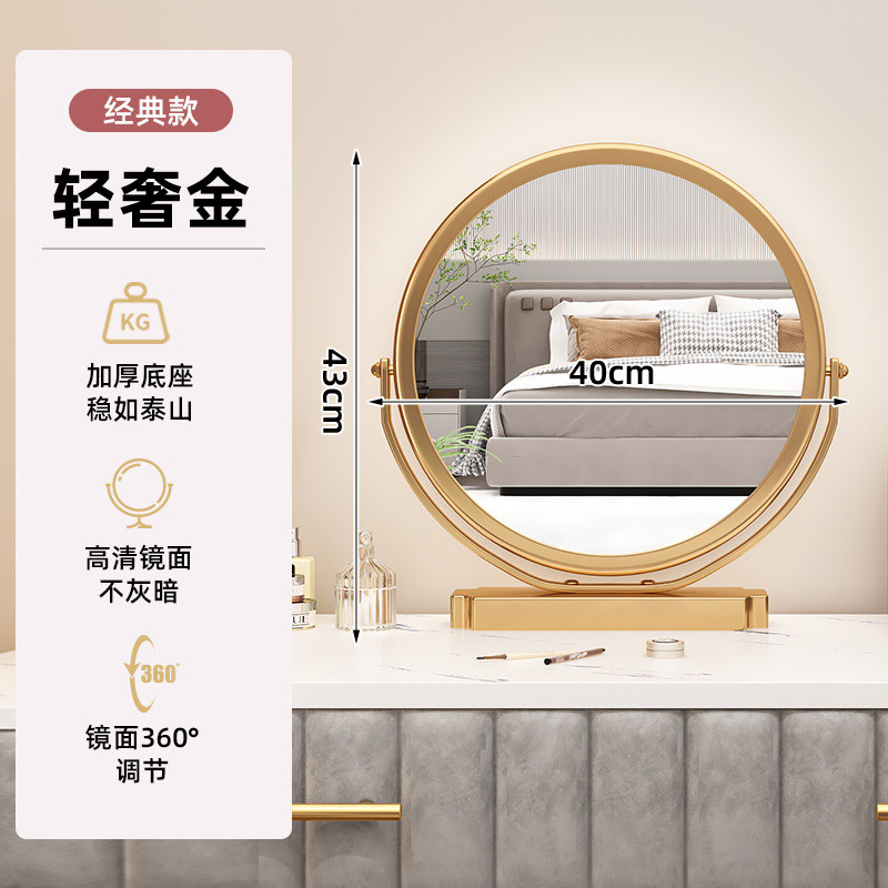 镜子化妆镜台式桌面轻奢梳妆台旋转镜学生宿舍卧室家用大号梳新款