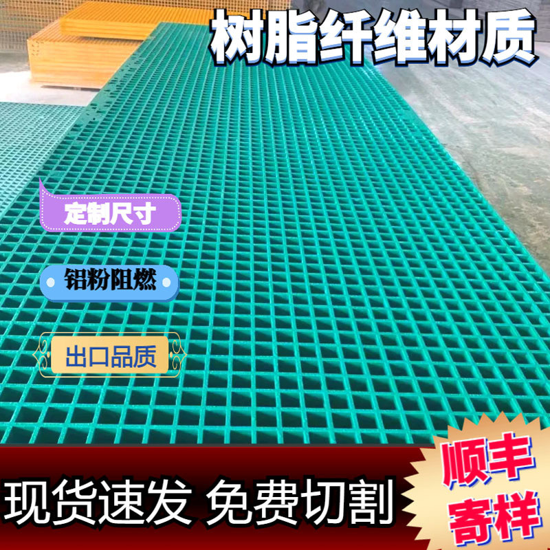 玻璃钢格栅树篦子网格板光伏检修通道地沟洗车房地格栅排水沟盖板