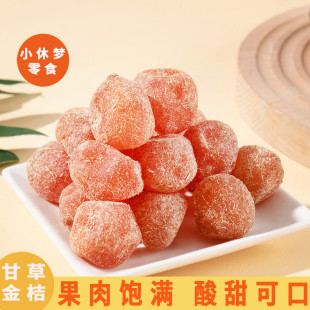 速发正宗甘草金桔冰糖金桔干柑橘泡水批发糯香甜蜜饯果脯休闲小零